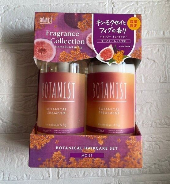 BOTANIST ボタニカルモイストシャンプー&トリートメントセット キンモクセイとフィグの香り