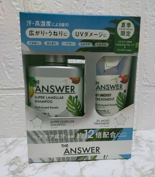 花王 ジアンサー THEANSWER スーパーラメラシャンプー EXトリートメント セット 夏季限定 数量限定