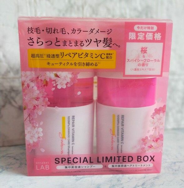 unlabel LAB アンレーベルダメージケアシャンプー&トリートメントサクラの香り限定セット
