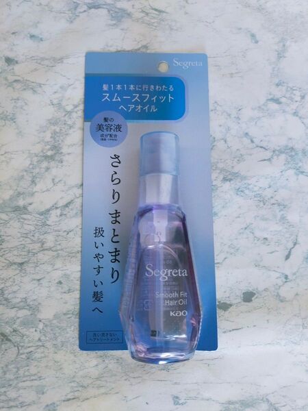 セグレタスムースフィットヘアオイル 60ml