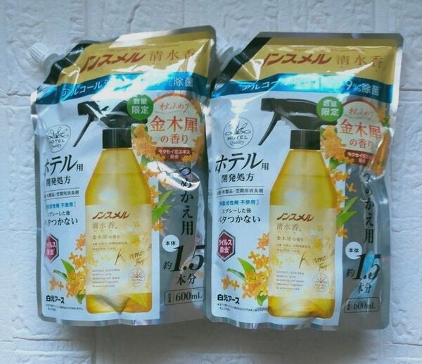 ノンスメル 清水香 金木犀の香り 詰め替え 600ml×2セット