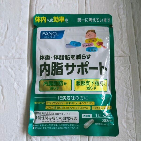 内脂サポート ファンケル FANCL サプリメント 体重 体脂肪を減らす 30日分 90粒