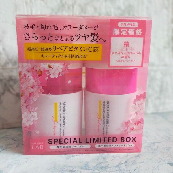 unlabel LAB アンレーベルダメージケアシャンプー&トリートメントサクラの香り限定セット