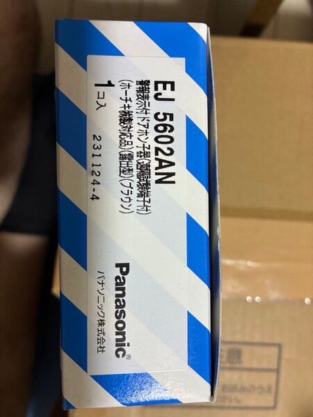 Panasonic 警報表示付ドアホン子器 EJ5602AN ブラウン ホーチキ製対応品 7台 ※1個単位で販売可能です。