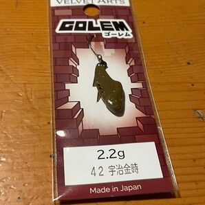 ベルベットアーツ ゴーレム 2.2g 宇治金時