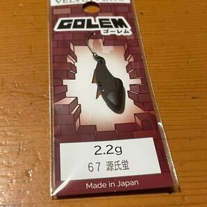 ベルベットアーツ ゴーレム 2.2g 源氏蛍