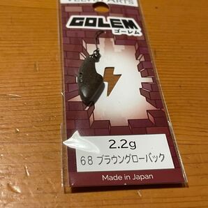 ベルベットアーツ ゴーレム 2.2g ブラウングローバック