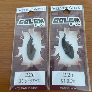 ベルベットアーツ ゴーレム