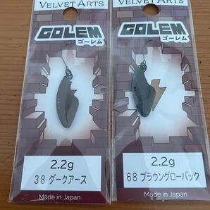 ベルベットアーツ ゴーレム