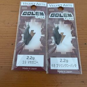 ベルベットアーツ ゴーレム マボガニー 2.2g