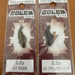 ベルベットアーツ ゴーレム 2.2g