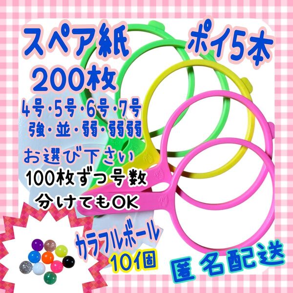 金魚すくい スーパーボールすくい基本セット ヨーヨーつり 縁日 おうち縁日 ②