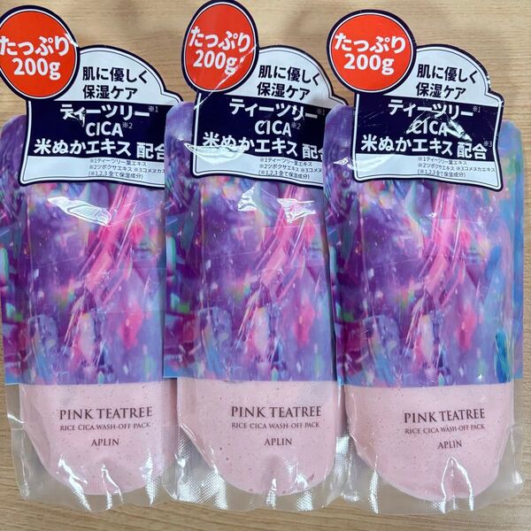 【新品・未使用】APLIN ピンクティーツリー ライスCICAウォッシュオフパック 200g×3