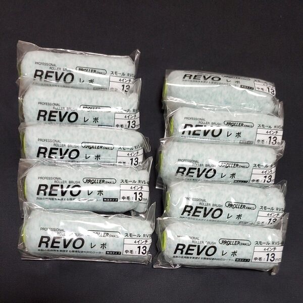 塗装用ローラー REVO スモール 4インチ 13mm RVS-4M × 10本セット 好川産業(株)製