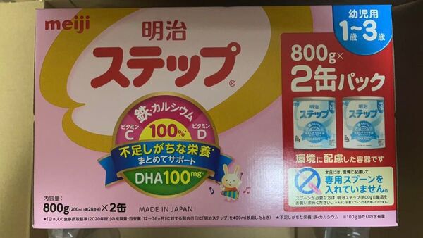 明治 ステップ 大缶 800G×2缶セット 2個