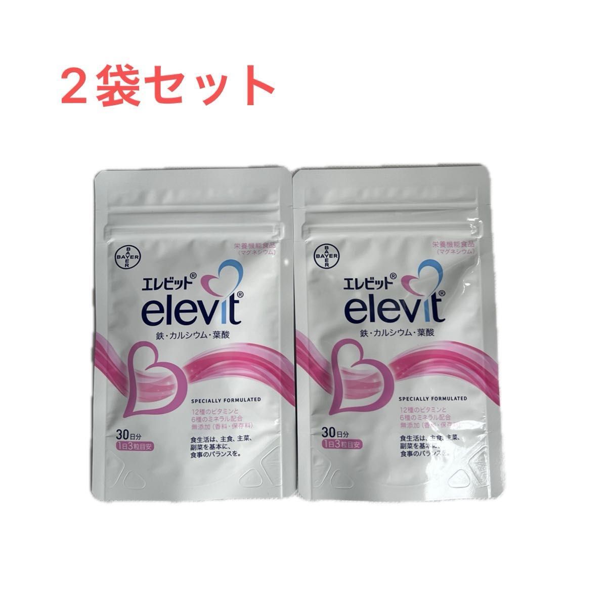 エレビット 30日分×2袋 未開封｜Yahoo!フリマ（旧PayPayフリマ）