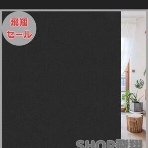 遮光フィルム ブラック