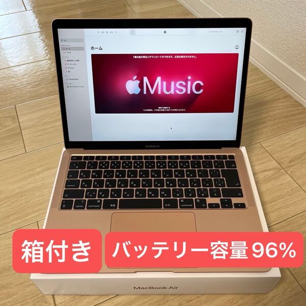 MacBook Air 2020 ローズゴールド