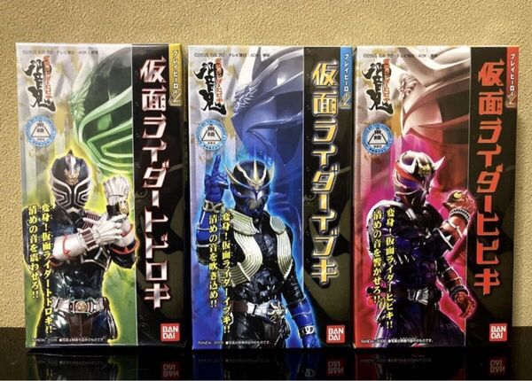 仮面ライダー響鬼 食玩ソフビ プレイヒーローL 3体セット 放映当時物