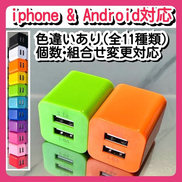 2個USBコンセント ACアダプター スマホ充電器 charger 2台同時 2ポート iPhone Android緑r