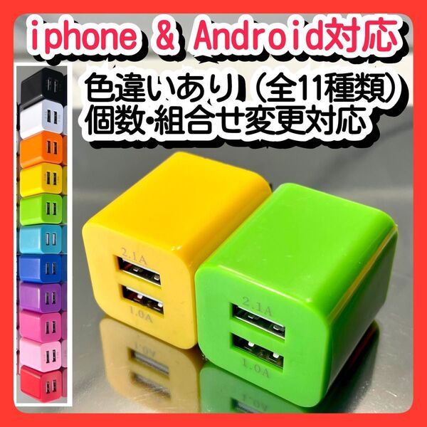 2個USBコンセント ACアダプター スマホ充電器 charger 2台同時 2ポート iPhone Android黄緑