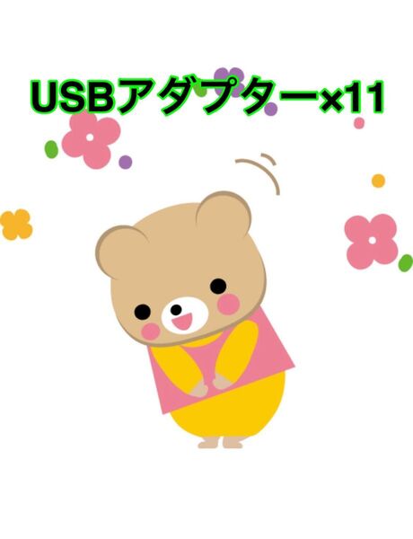 11個USBコンセント ACアダプター スマホ充電器 charger 2台同時 2ポート iPhone Android