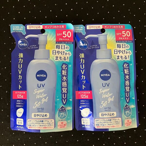NIVEA ニベア★スーパーウォータージェル 日焼け止め 強力UVカット SPF50 つめかえ用 125g 2個
