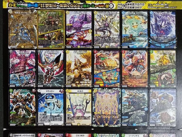 デュエル・マスターズ デュエマ 月刊コロコロコミック 2018年10月号 ふろく