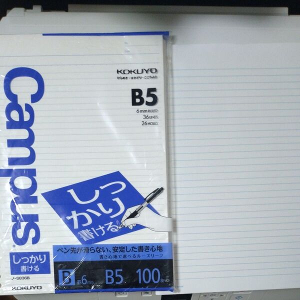 ルーズリーフ B5 Campus キャンパス 紙 ノート しっかり書ける