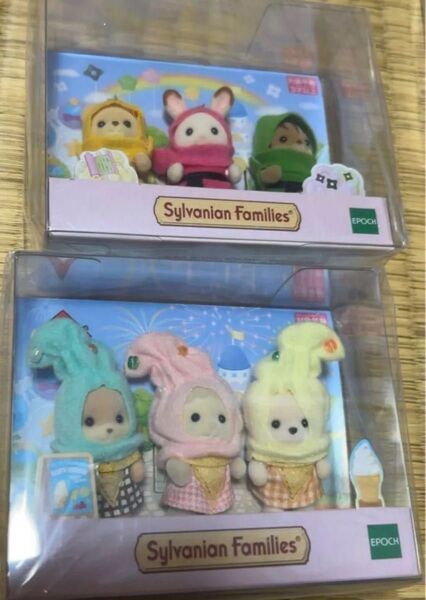 シルバニアファミリー 赤ちゃんトリオ ソフトクリーム 忍者