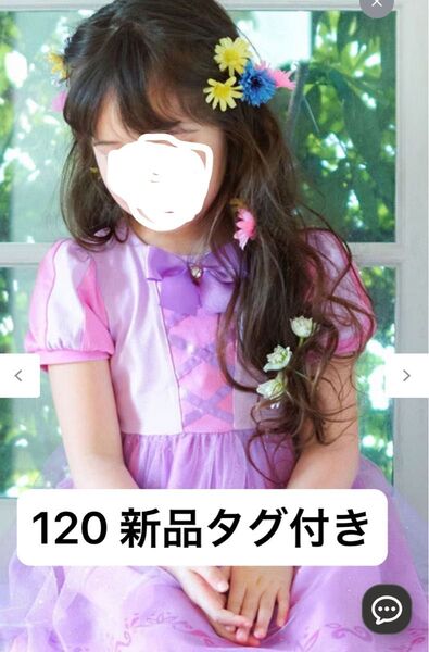 ラプンツェル コスプレ なりきり ワンピース 120 4歳 5歳 6歳 半袖 ドレス