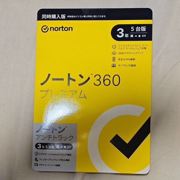 ノートン360プレミアム 3年5台版 アンチトラック
