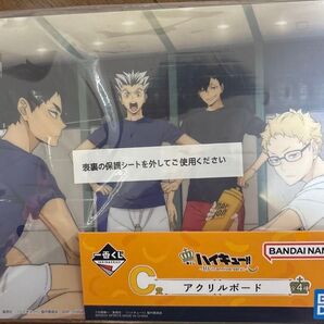 一番くじ ハイキュー!! ~10th anniversary!~ C賞 アクリルボード 第三体育館組