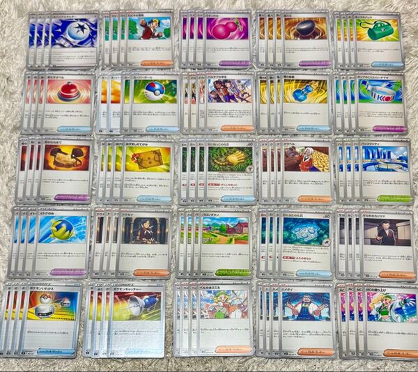 ポケモンカード 汎用 サポート系 100枚 まとめ売り