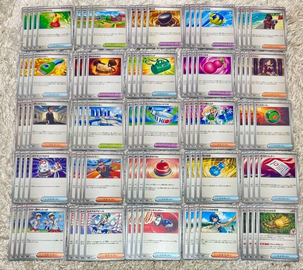 ポケモンカード 汎用 サポート系 100枚 まとめ売り