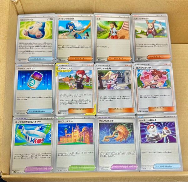 ポケモンカード ノーマルサポート系 約3,400枚 まとめ売り