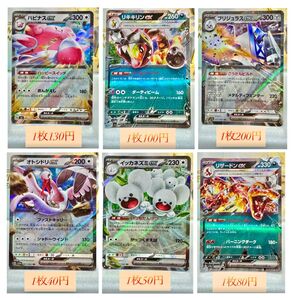 ポケモンカード RR ex ポケカ まとめ ②