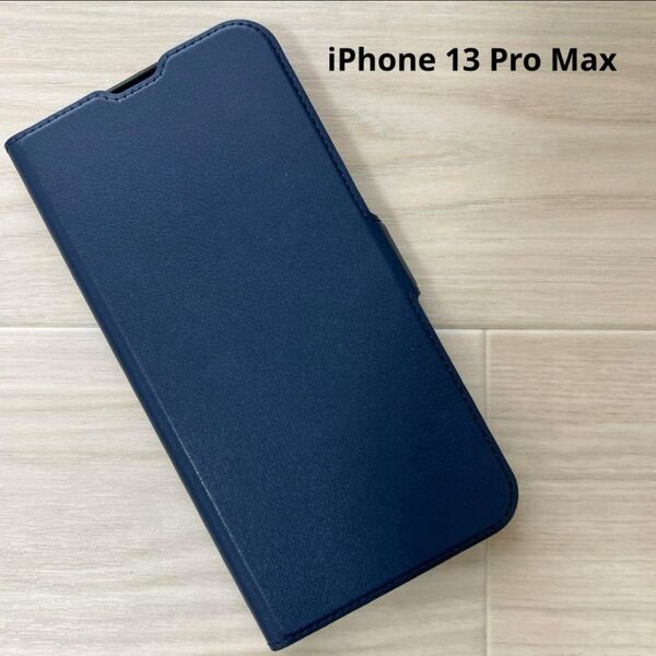 ★新品★iPhone 13 Pro Maxケース 手帳型 スマホ 青 ブルー