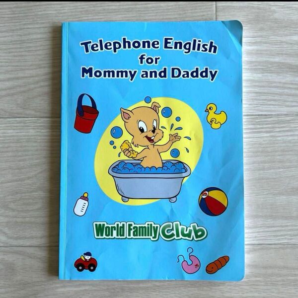 ★Telephone English for Mommy and Daddy