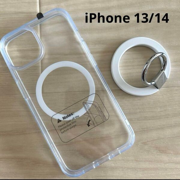 ★未使用★iPhone 13/14 クリアケース マグネット リング付き 透明