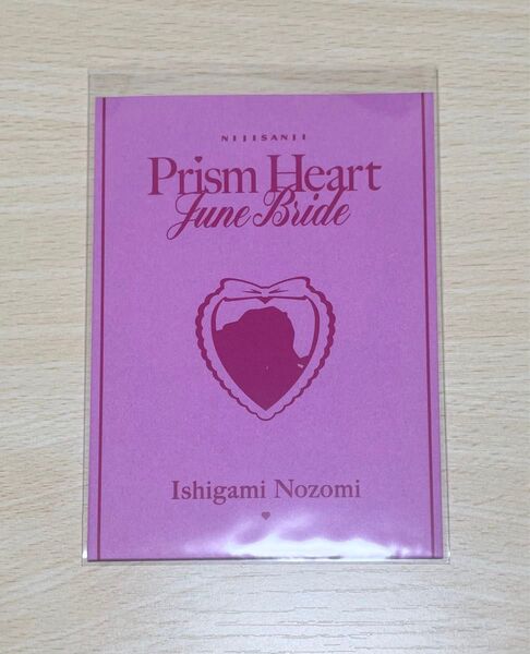 にじさんじ 石神のぞみ Prism Heart June Bride 特典セレブレーションカード