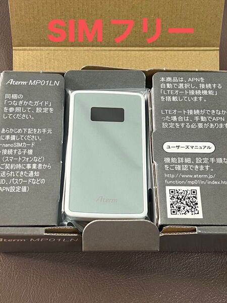 新品未使用【NEC】 Aterm MP01LN モバイルルーター SIMフリー