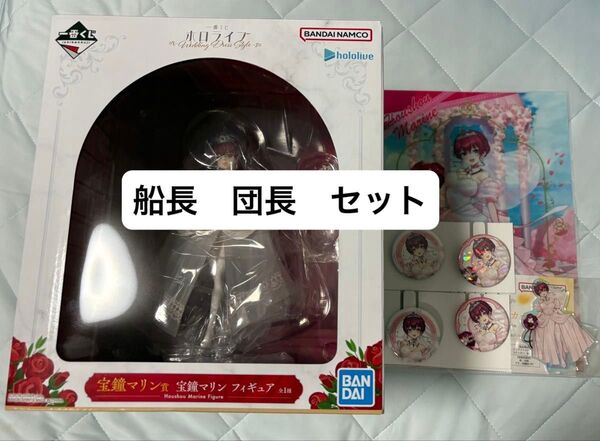 ホロライブ 一番くじ wedding dress style 白銀ノエル 宝鐘マリン フィギュア 他 セット お得