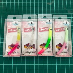 1089工房 さかさにょろ 4個セット