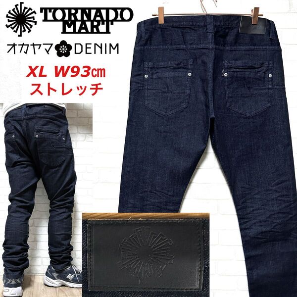 TORNADO MART 岡山デニム 生デニム ストレッチジーンズ W93cm