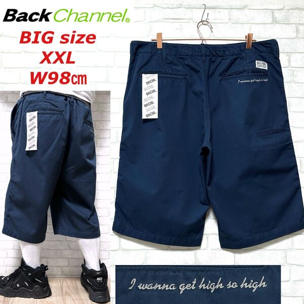 BACK CHANNEL ビッグサイズXXL バギーショーツ ワークショーツ