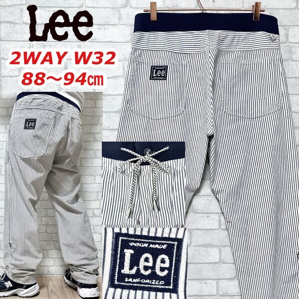 Lee ヒッコリー 凉デニム ベイカーイージーパンツ 2WAY クロップドパンツ