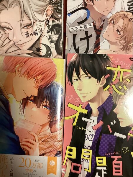 BLコミック新刊 3