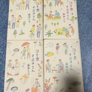 【週末限定価格!】泣き虫チエ子さん 四冊セット