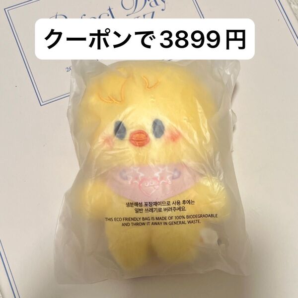 straykids skzoo plush 10cm フィリックス 公式 ポガリ ペンミぬい